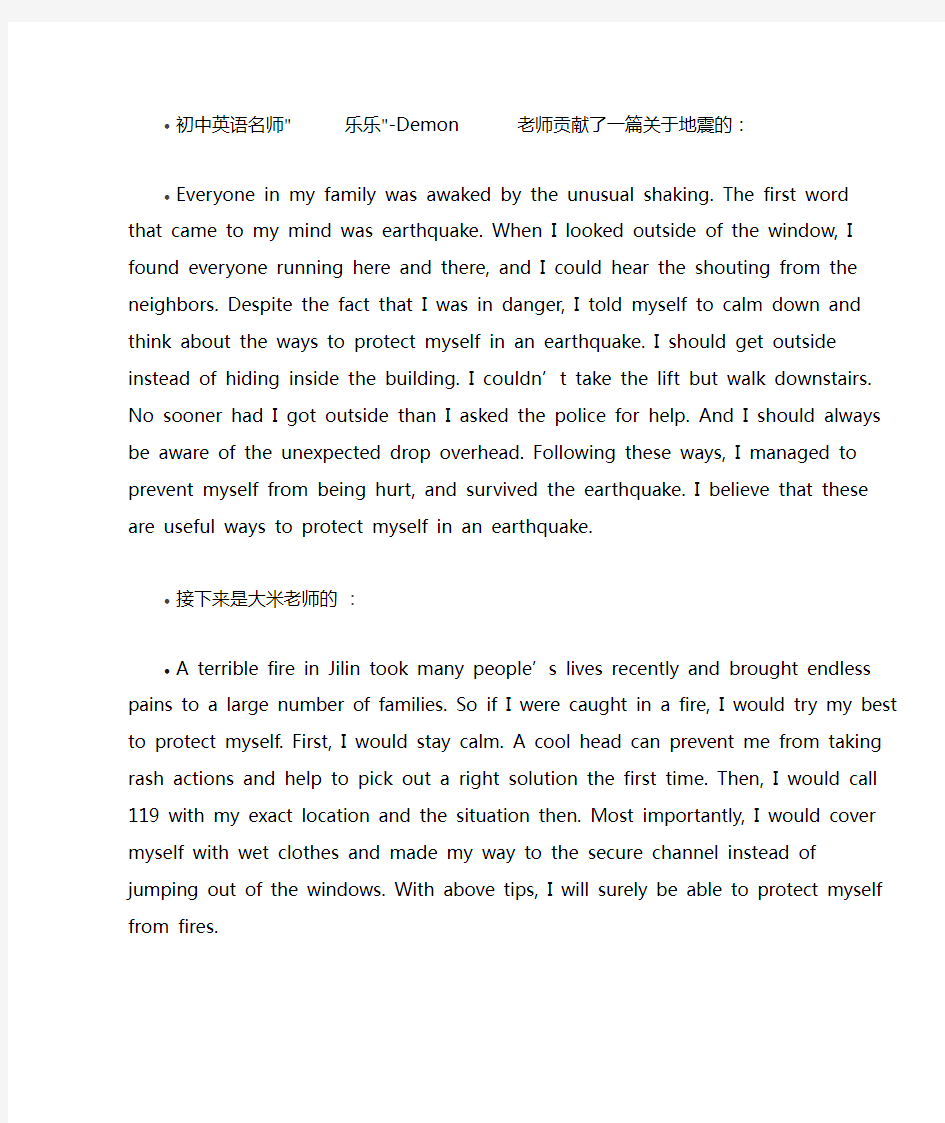 2013上海中考英语作文范文