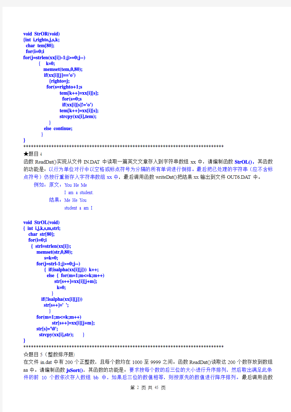 2010三级网络技术上机南开100题题库word版