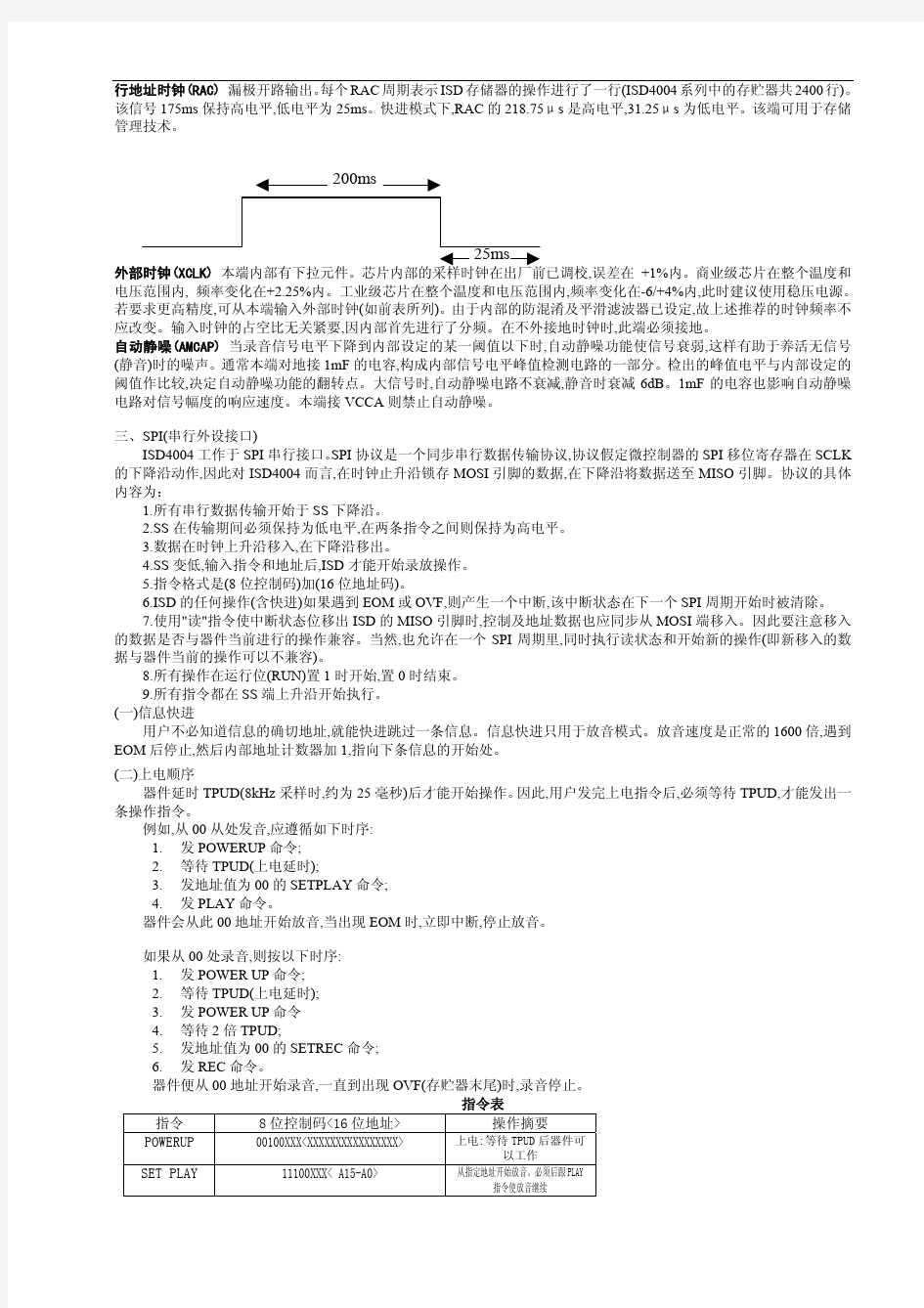 ISD4004中文资料