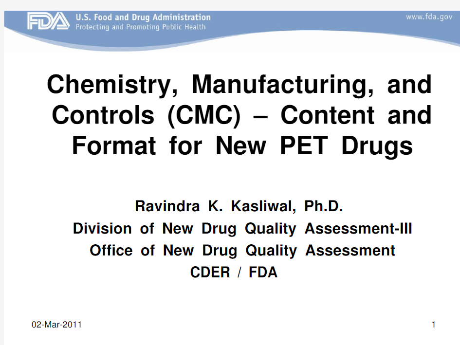 FDA_原辅料相容性