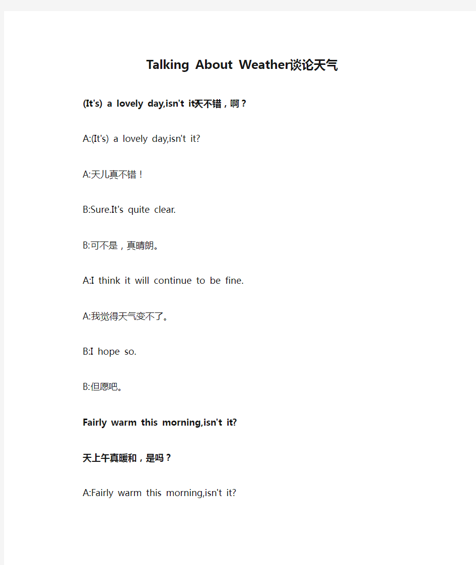 Talking About Weather谈论天气