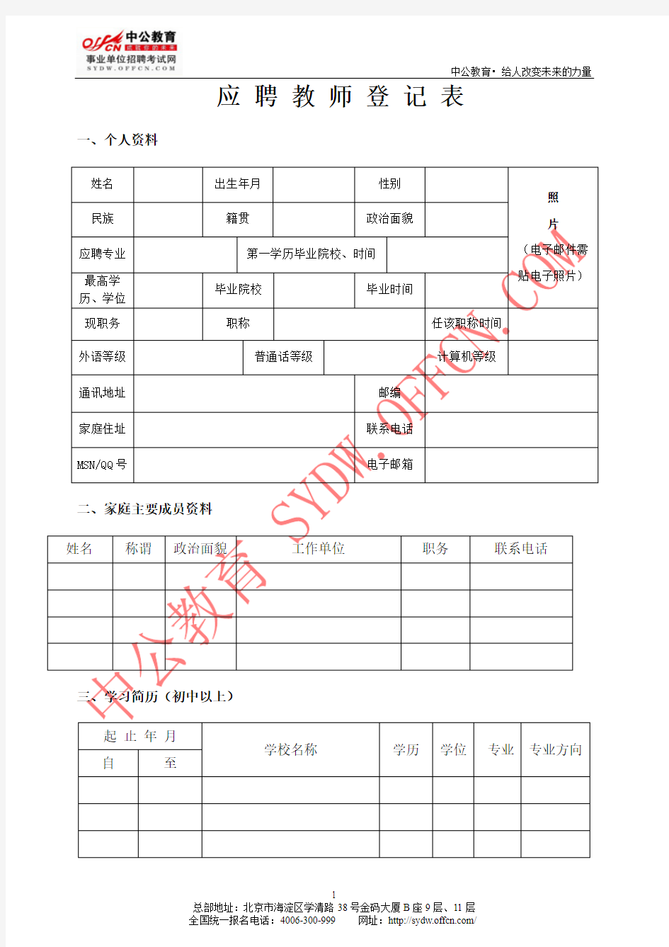 2009年国家公务员考试深度辅导班申论答案(2)