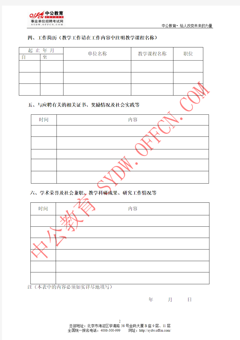 2009年国家公务员考试深度辅导班申论答案(2)