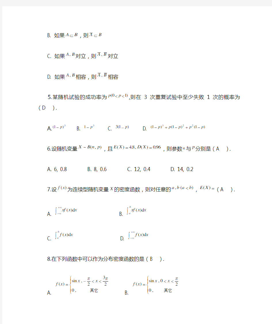 工程数学作业3答案