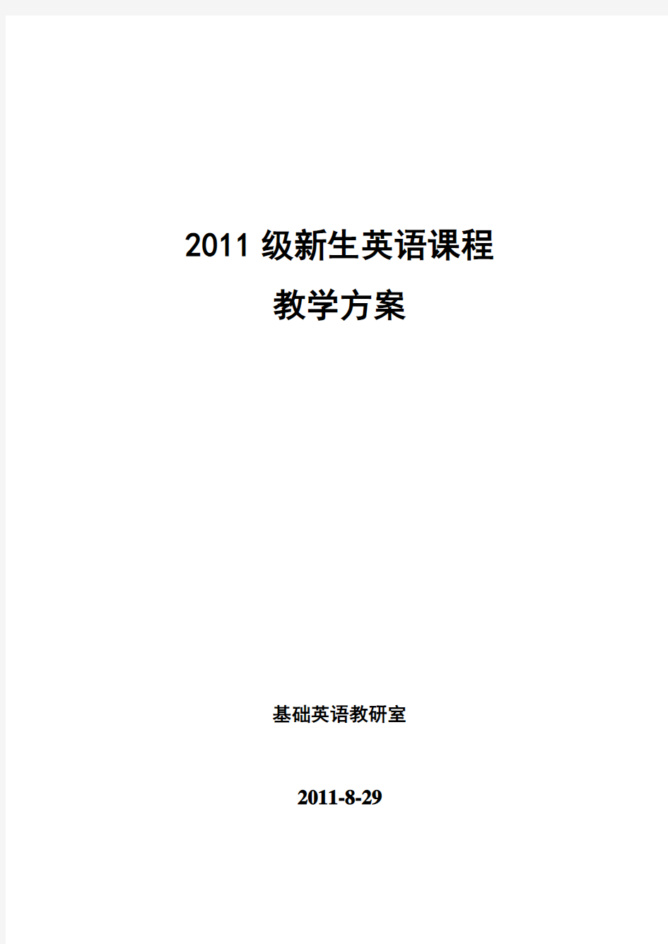 高职英语教学改革思路