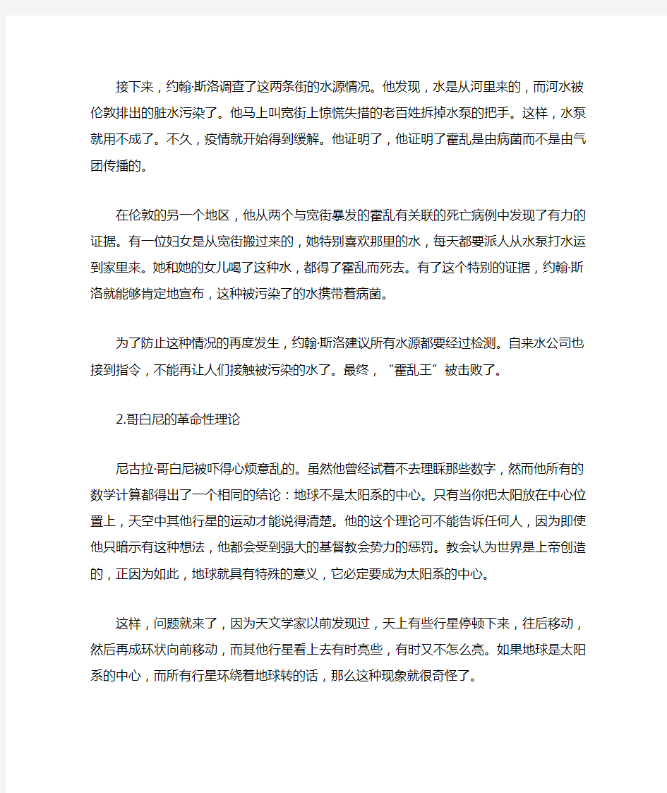 高中必修五英语课文翻译(人教)