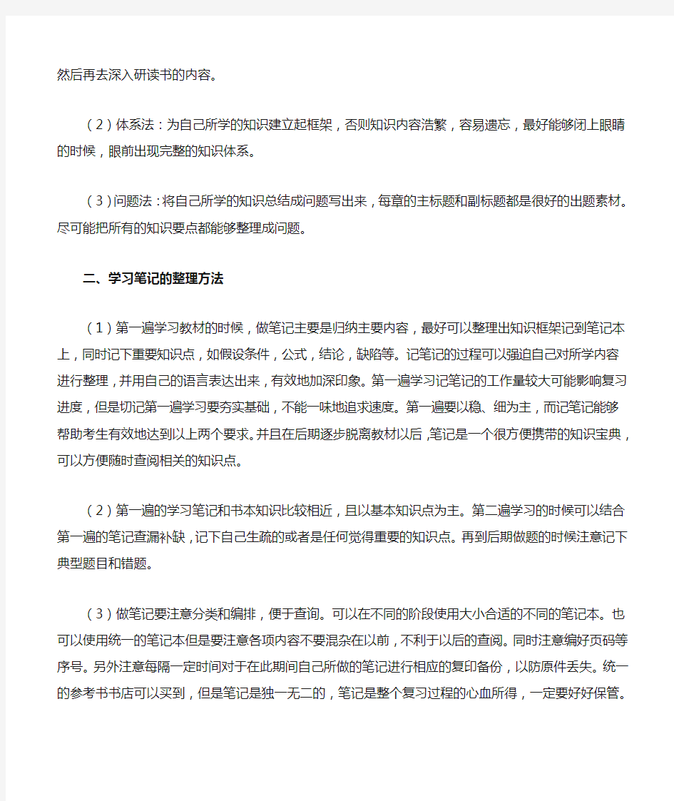 2018年清华大学美术学院艺术学理论考研科目、参考书目、复习经验-新祥旭考研辅导学校