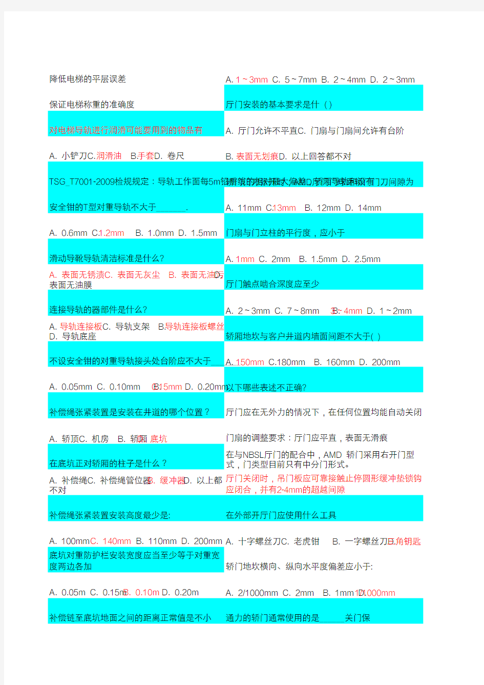 S1考核试题(1)