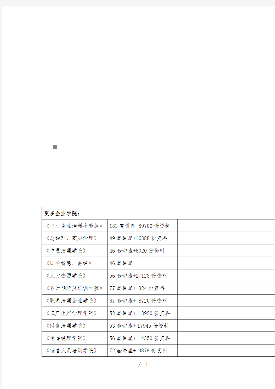 关于电气设备绝缘的试验