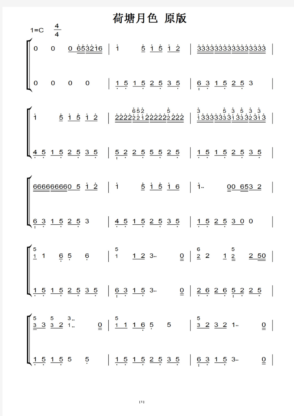 荷塘月色 原版 钢琴谱 钢琴双手简谱 钢琴简谱.pdf