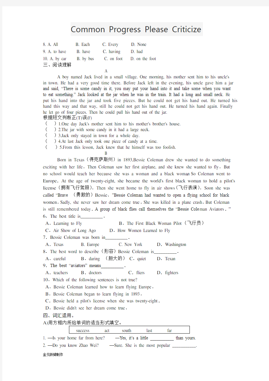 人教版英语八年级上册Unit4检测题(附答案)
