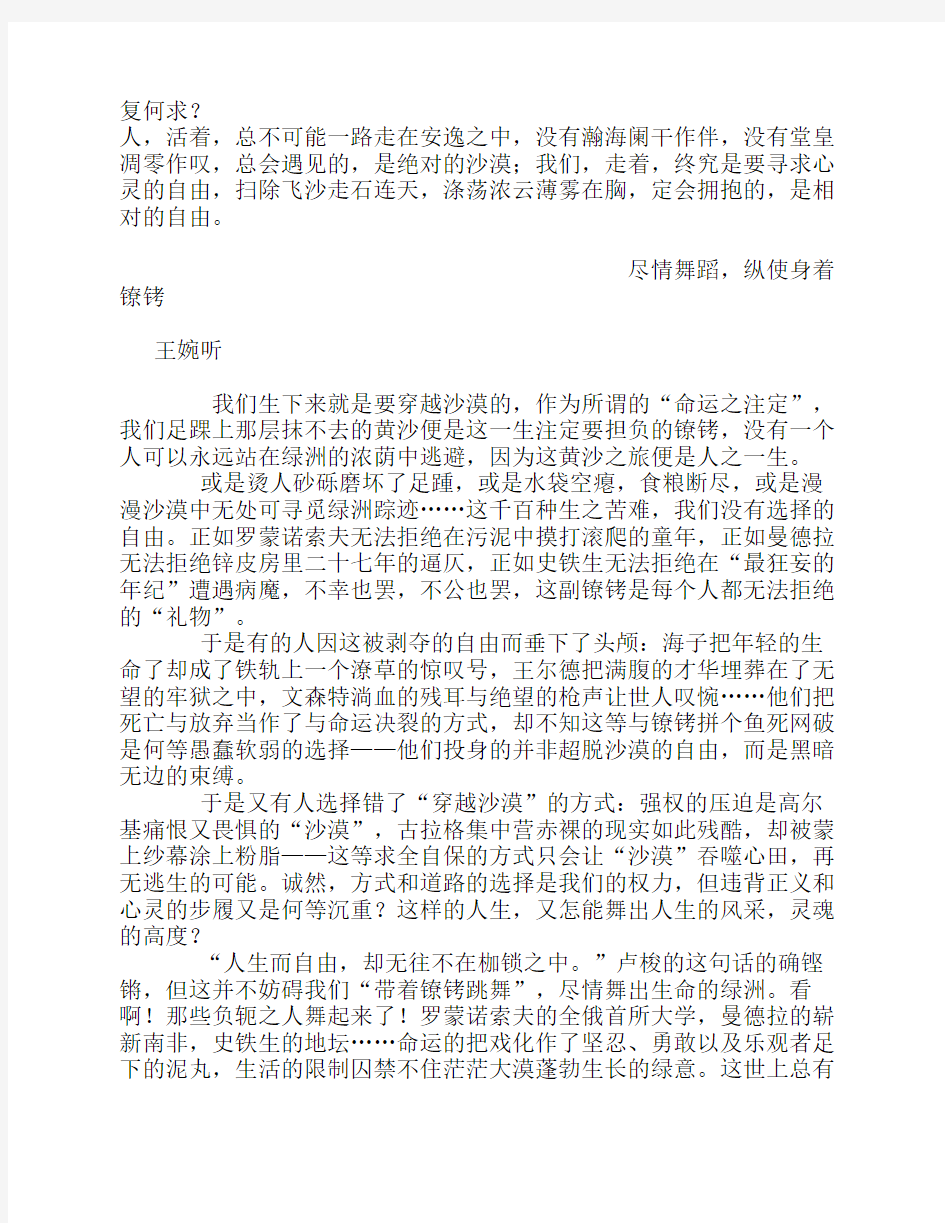 2014年上海市高考满分、优秀作文范文(共8篇)