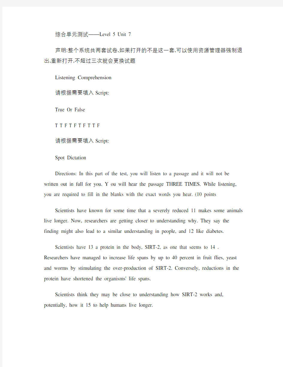 新理念大学英语学习大厅第五册综合教程答案unit 07