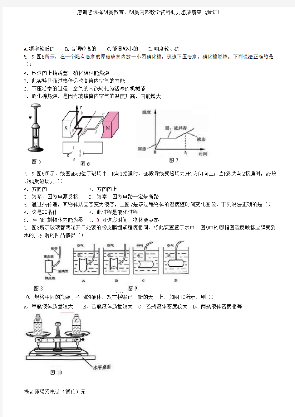 广东省广州市2015年中考物理真题试题(含扫描答案)