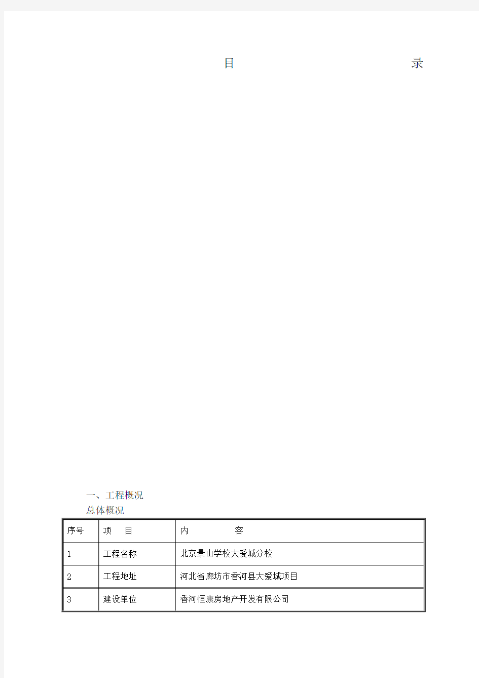 施工现场平面布置方案新整理