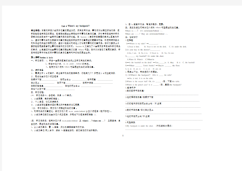 七年级UNIT4学案