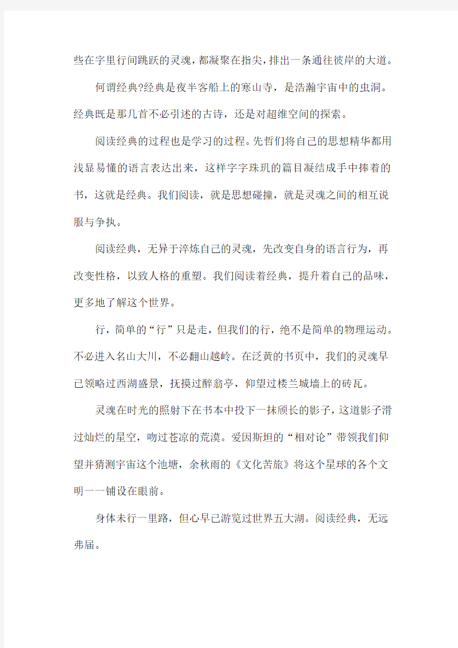 高一经典作文800字左右