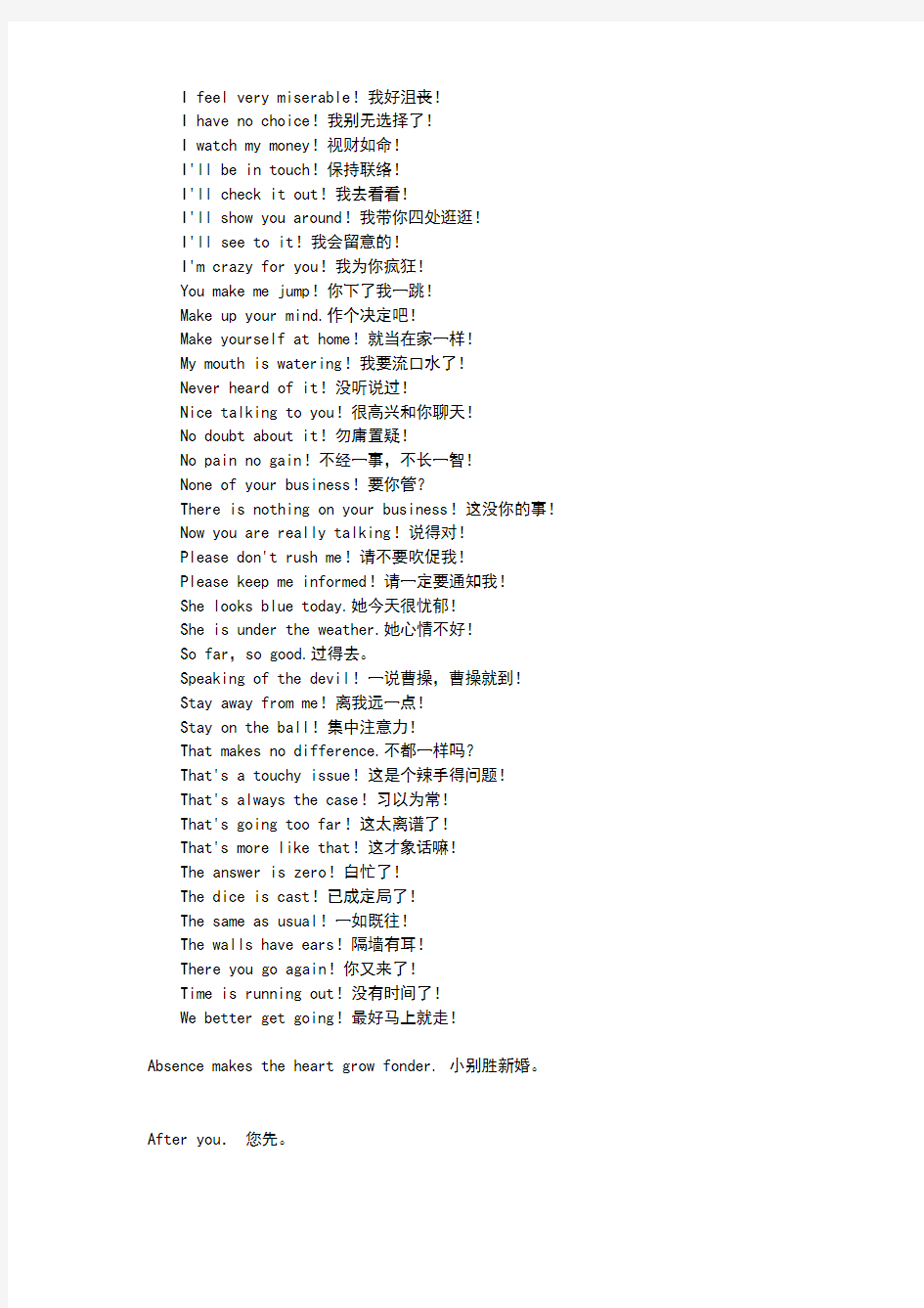 常用英语口语400句日常交流没问题