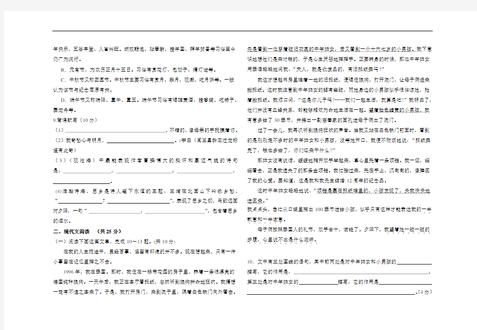 2018年秋七年级语文月考试卷