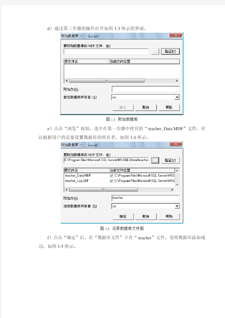 教学质量评估系统用户操作手册说课讲解