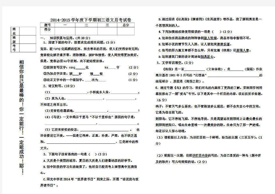 初三语文试题及答案