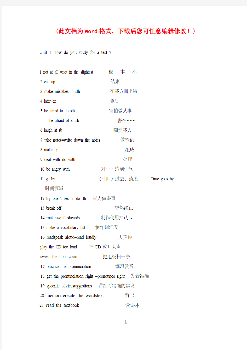 ((人教版))[[初三英语教案]]九年级英语新目标英语重点