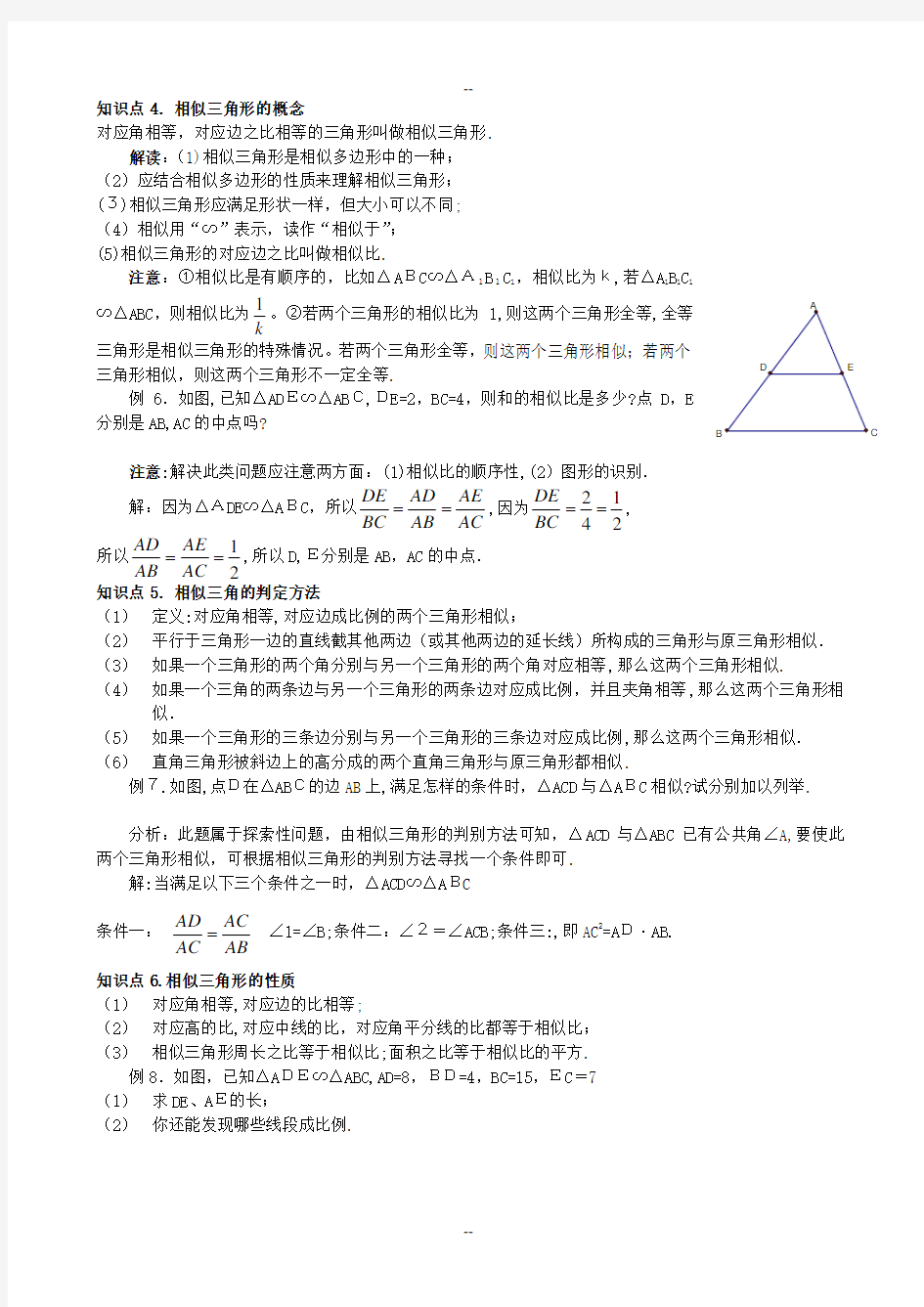 相似三角形模型分析大全(精)