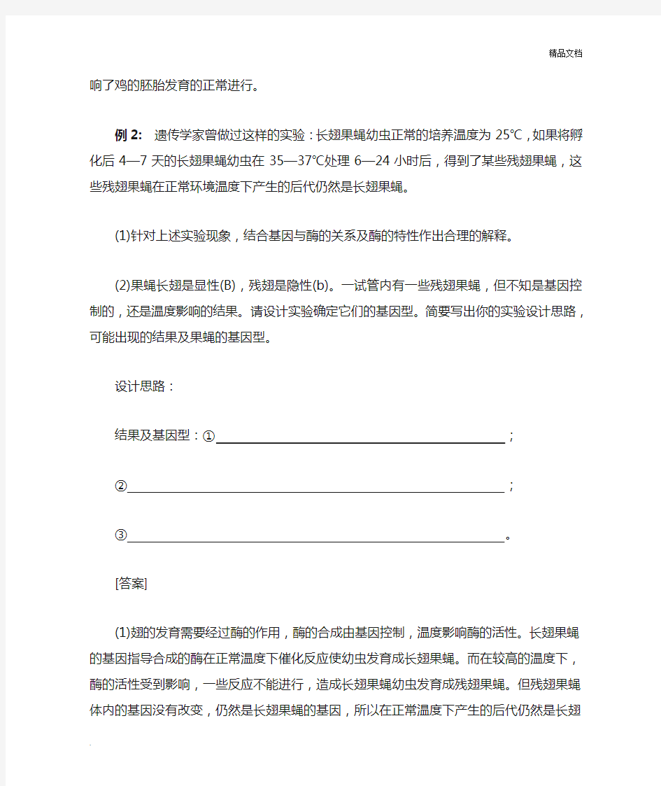 如何区分可遗传与不可遗传的变异