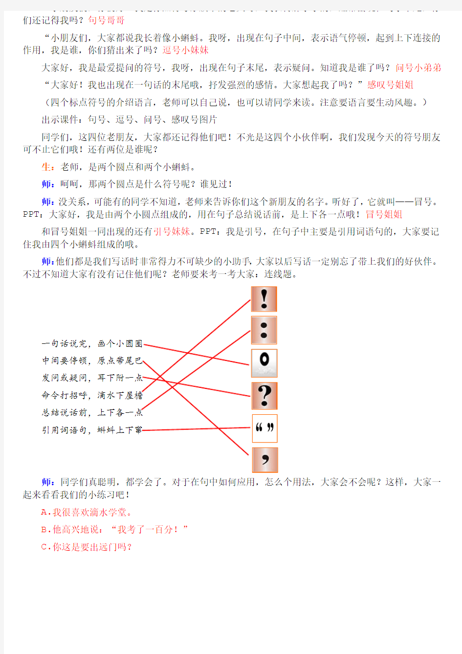 小学低年级作文第一讲  这就是我