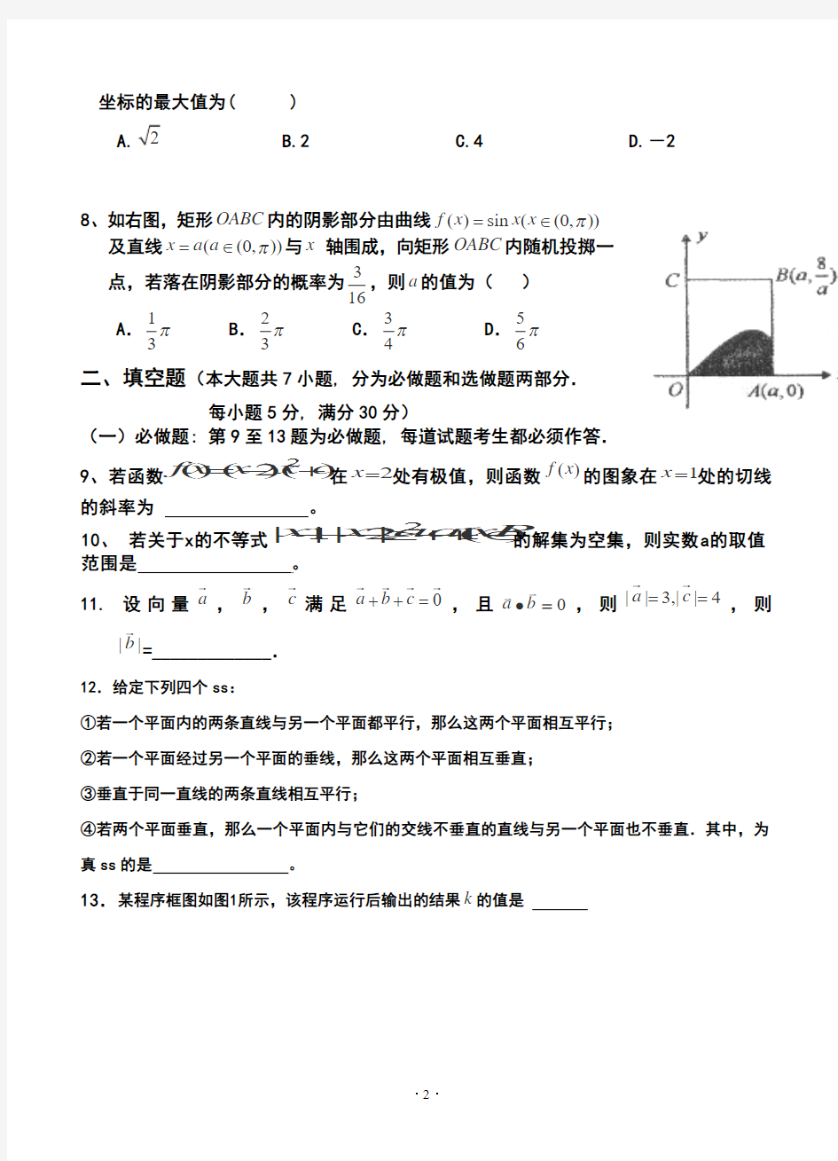 2018届广东省揭阳一中高三上学期第二次段考理科数学试题及答案