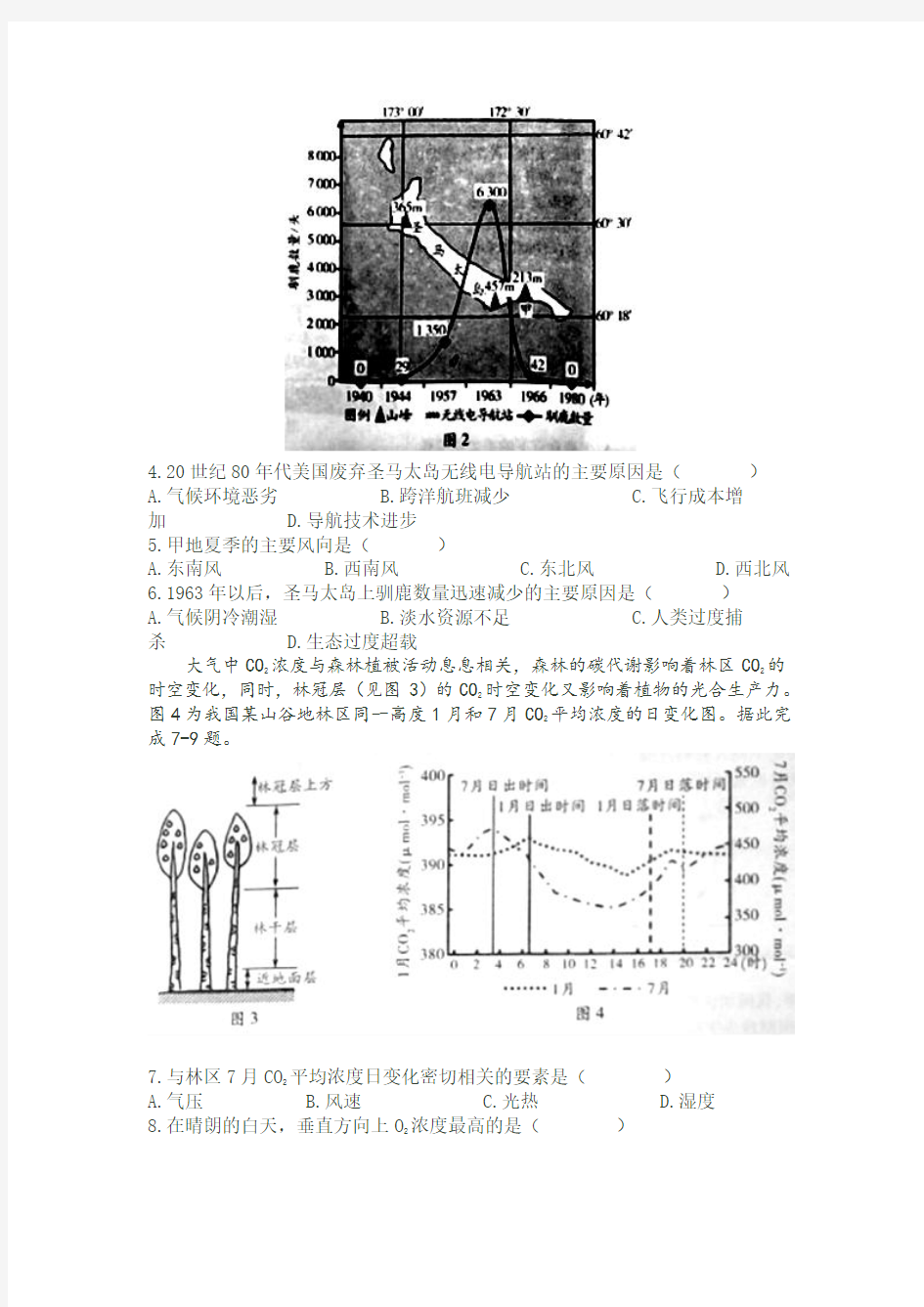 天一大联考2016-2017学年高中毕业班阶段性测试(一)