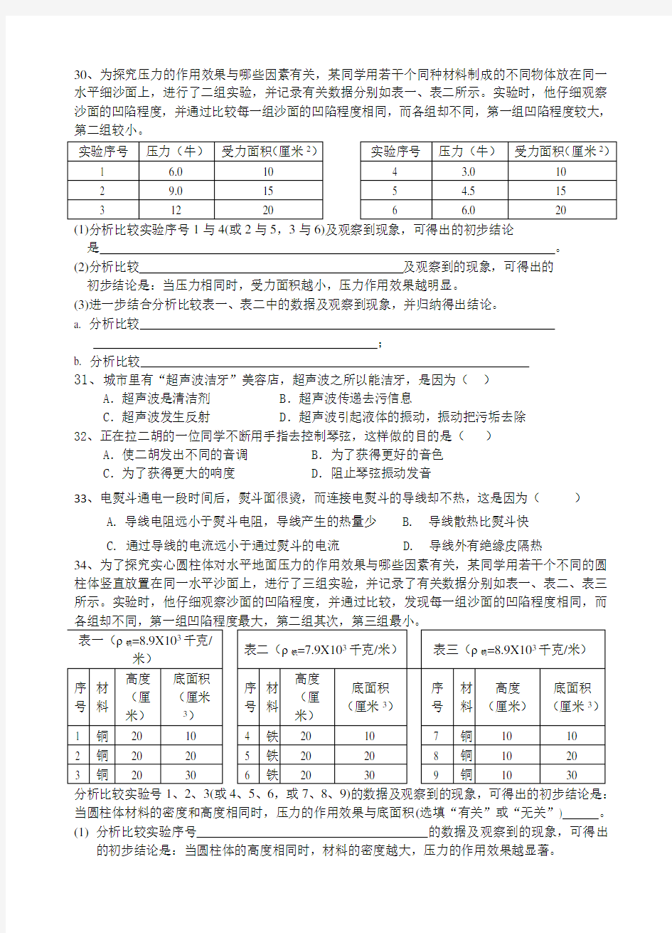 中考物理二轮复习专题训练