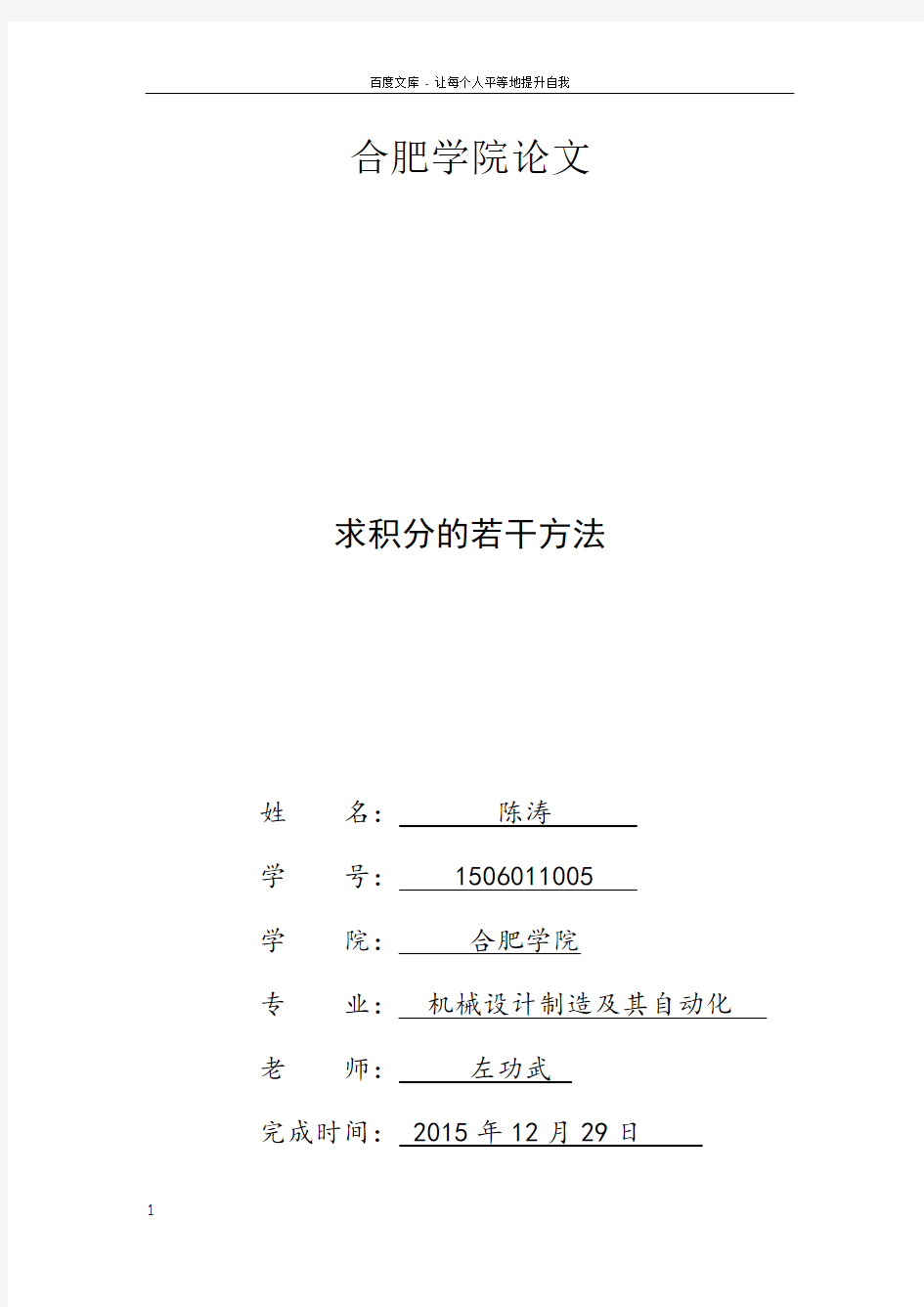 求积分几种常规方法