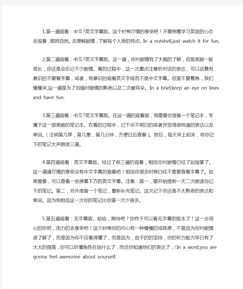 教你如何看美剧学英语