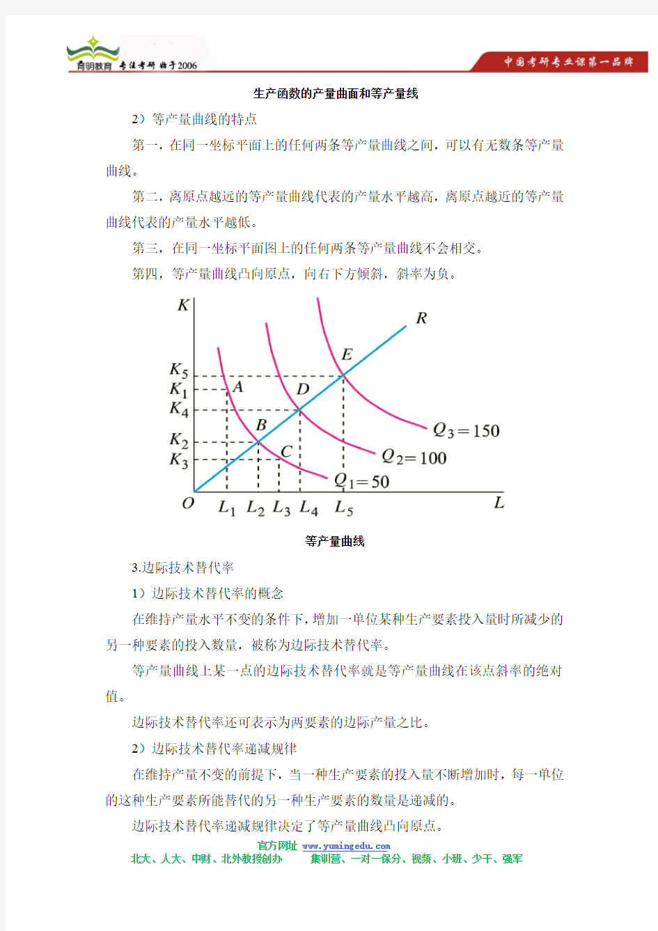 2013年中国人民大学802经济学考研真题及答案