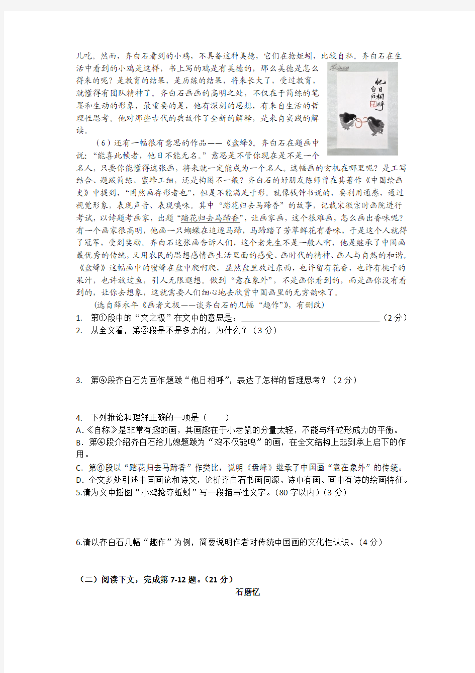 2014年浦东新区高三语文二模卷含答案