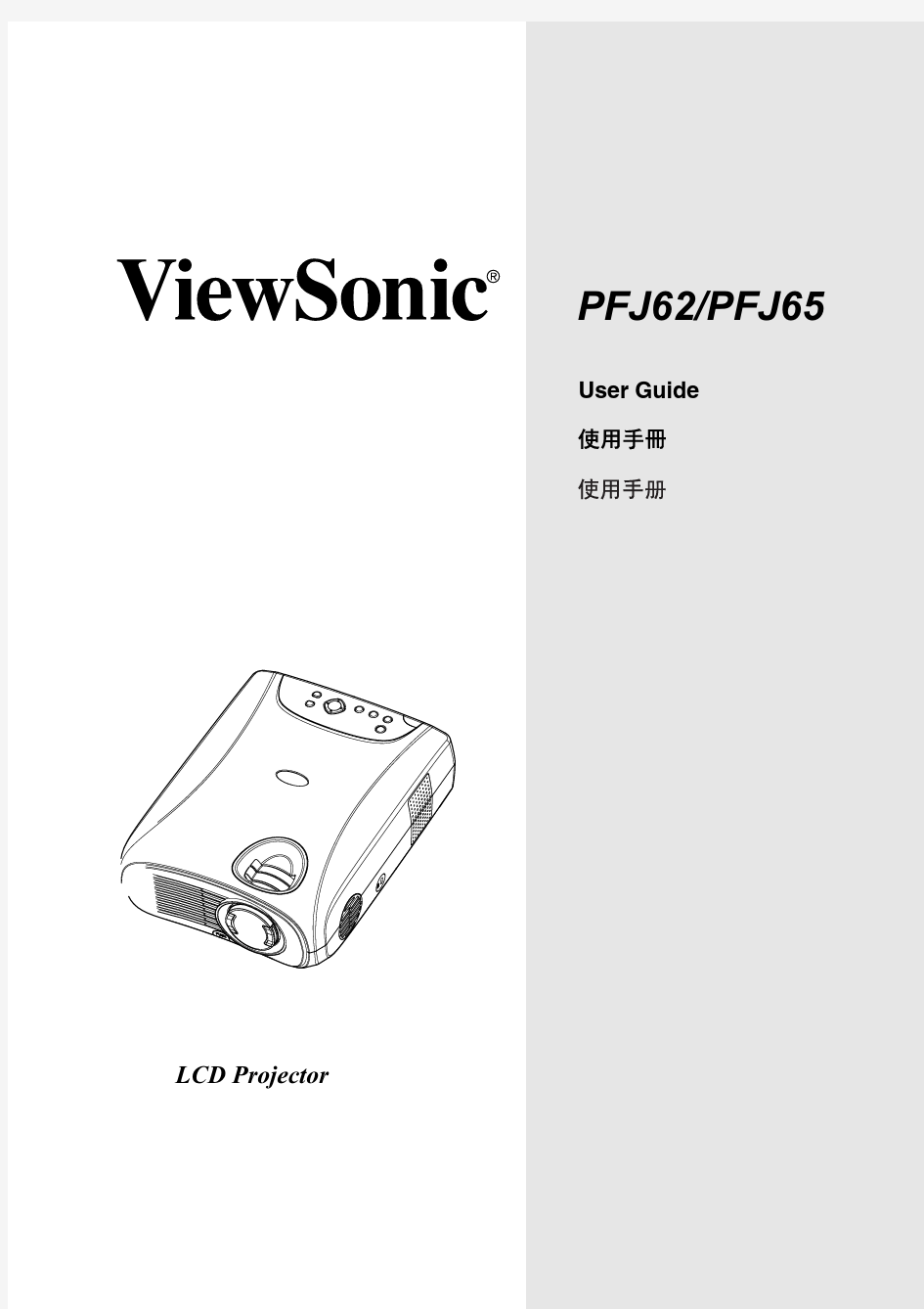 viewsonic投影仪使用说明