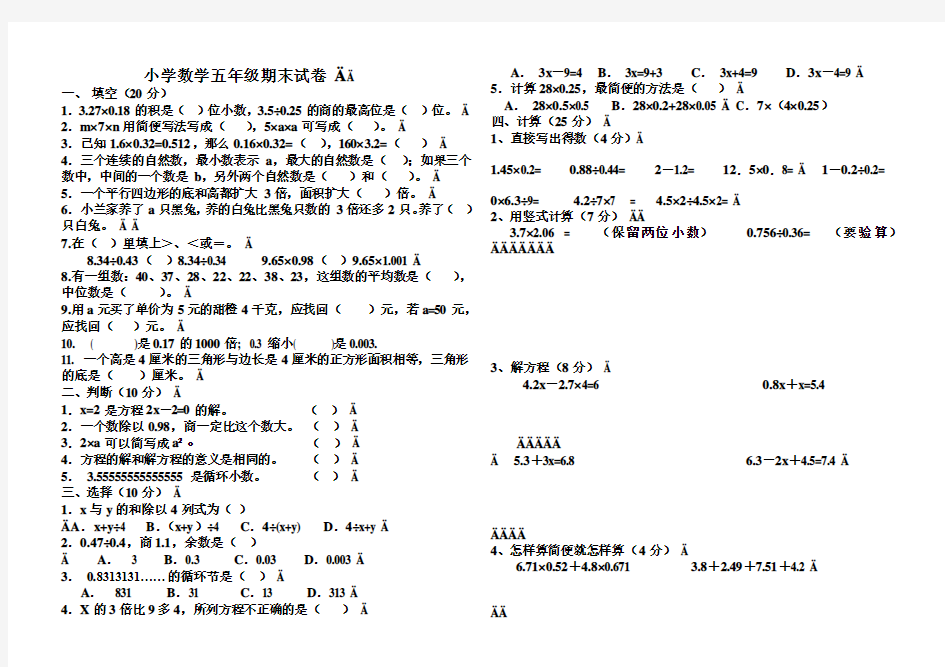 长春版小学五年级上册语文期末试卷1