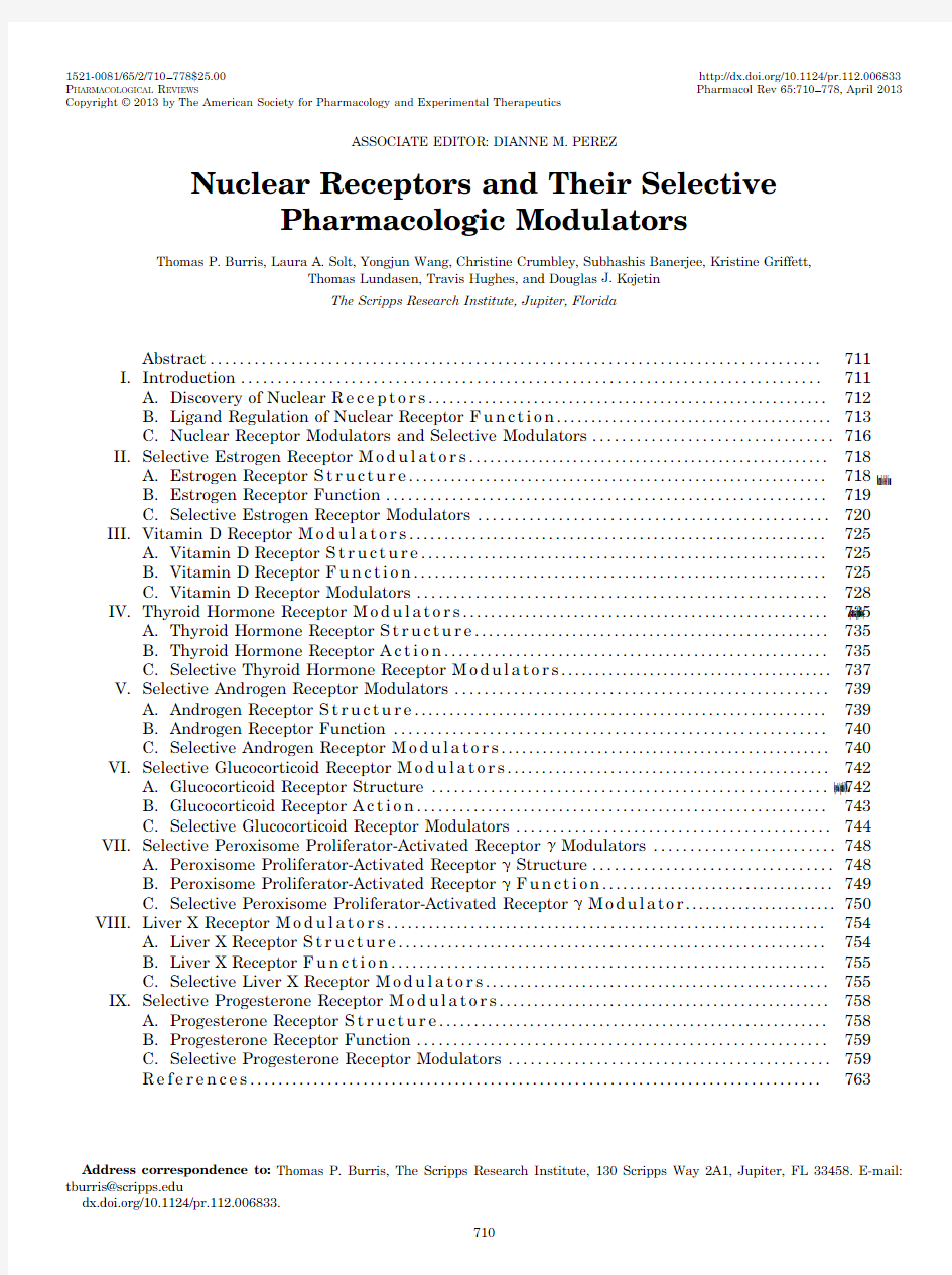 核受体最新综述(包括LXR、RXR、FXR等)