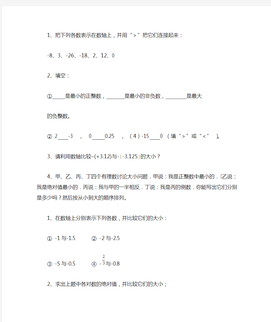 初一下册数学书答案