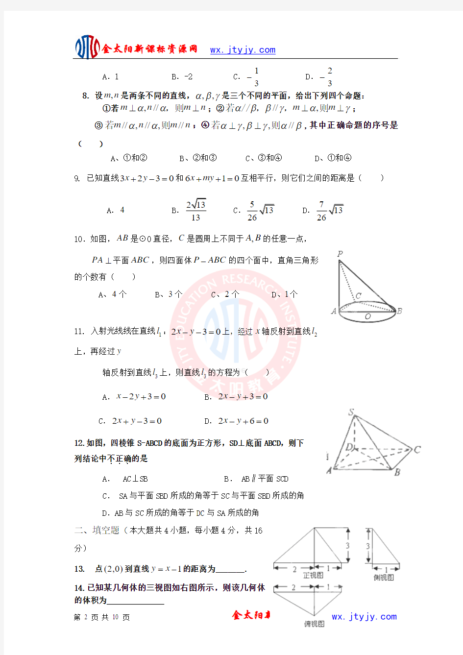 福建省福州八县(市)一中2011-2012学年高一上学期期末联考数学试卷