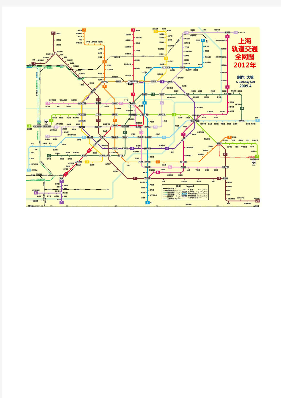 上海轨道交通全网图2012,2020规划 高清 2M