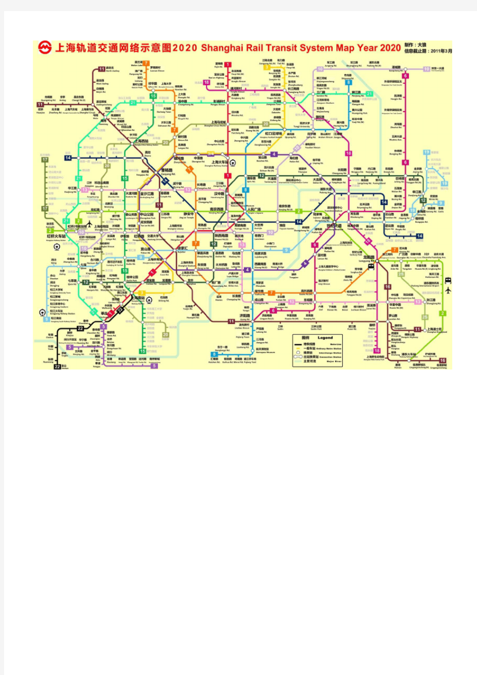 上海轨道交通全网图2012,2020规划 高清 2M