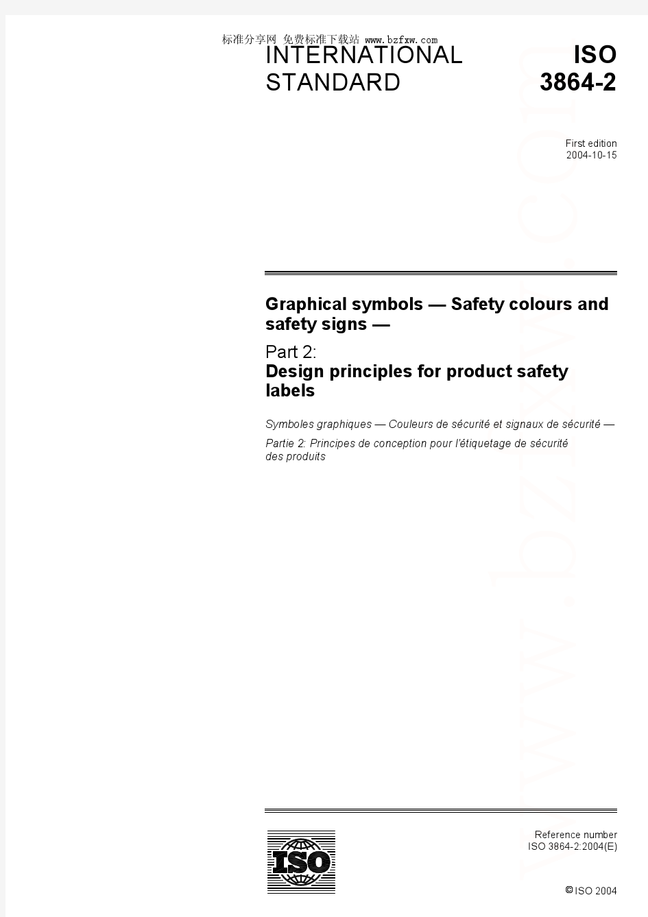 ISO 3864-2-2004 图形符号.安全色和安全标志.第2部分 产品安全标签的设计原理