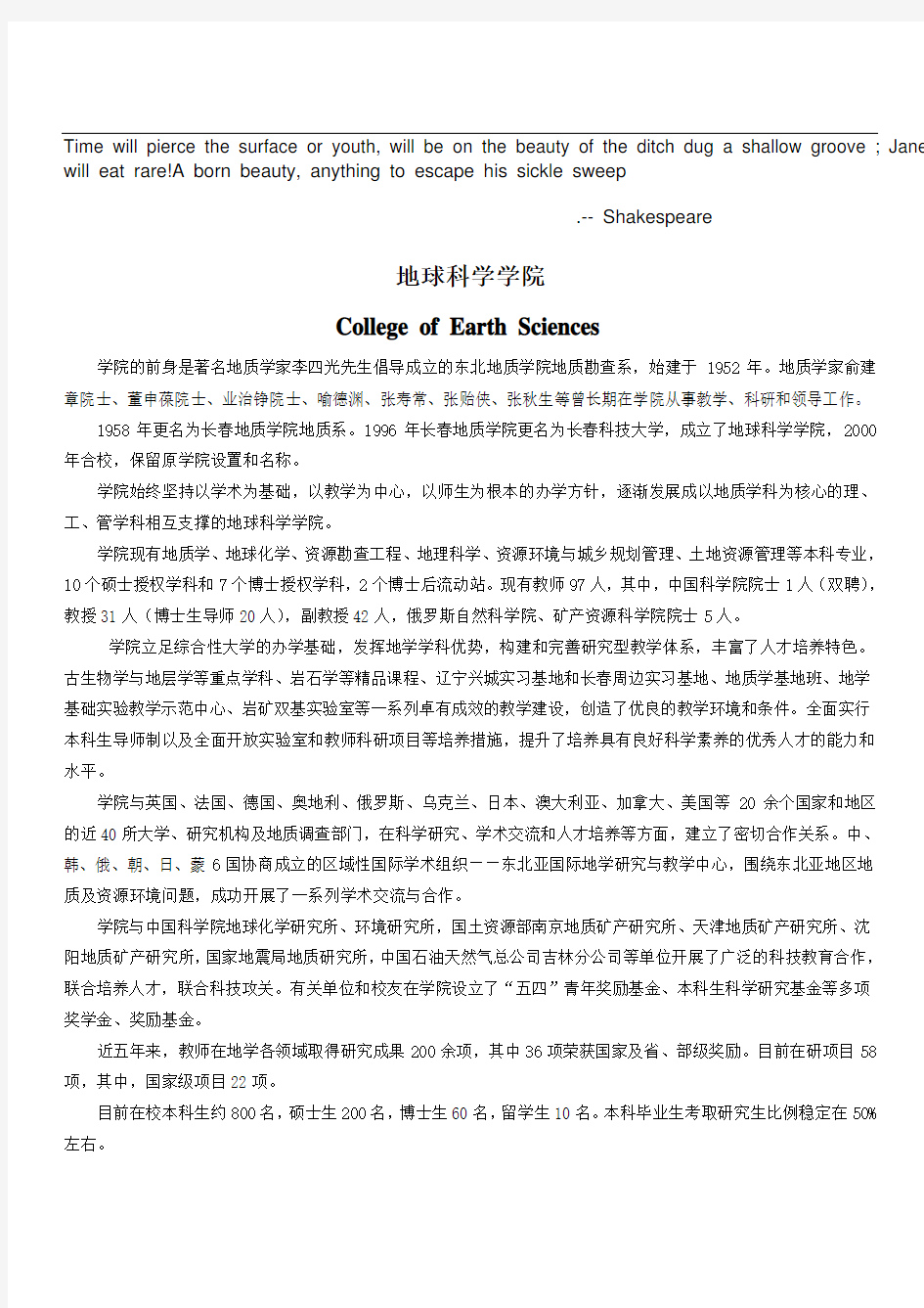 Ymtima吉林大学资源勘查培养方案