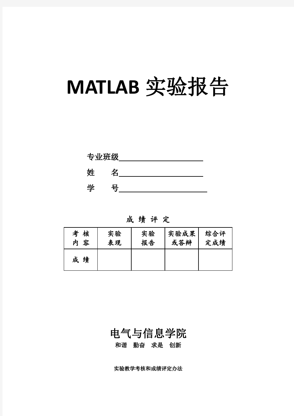 实验三   MATLAB的符号运算(答案)