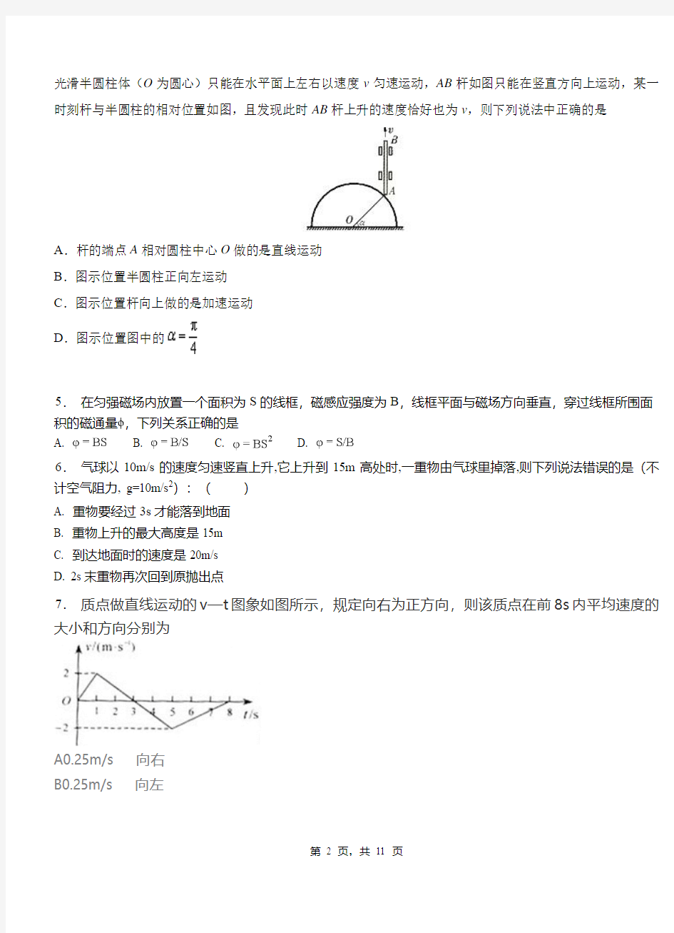 颍州区高级中学2018-2019学年高二上学期第三次月考试卷物理