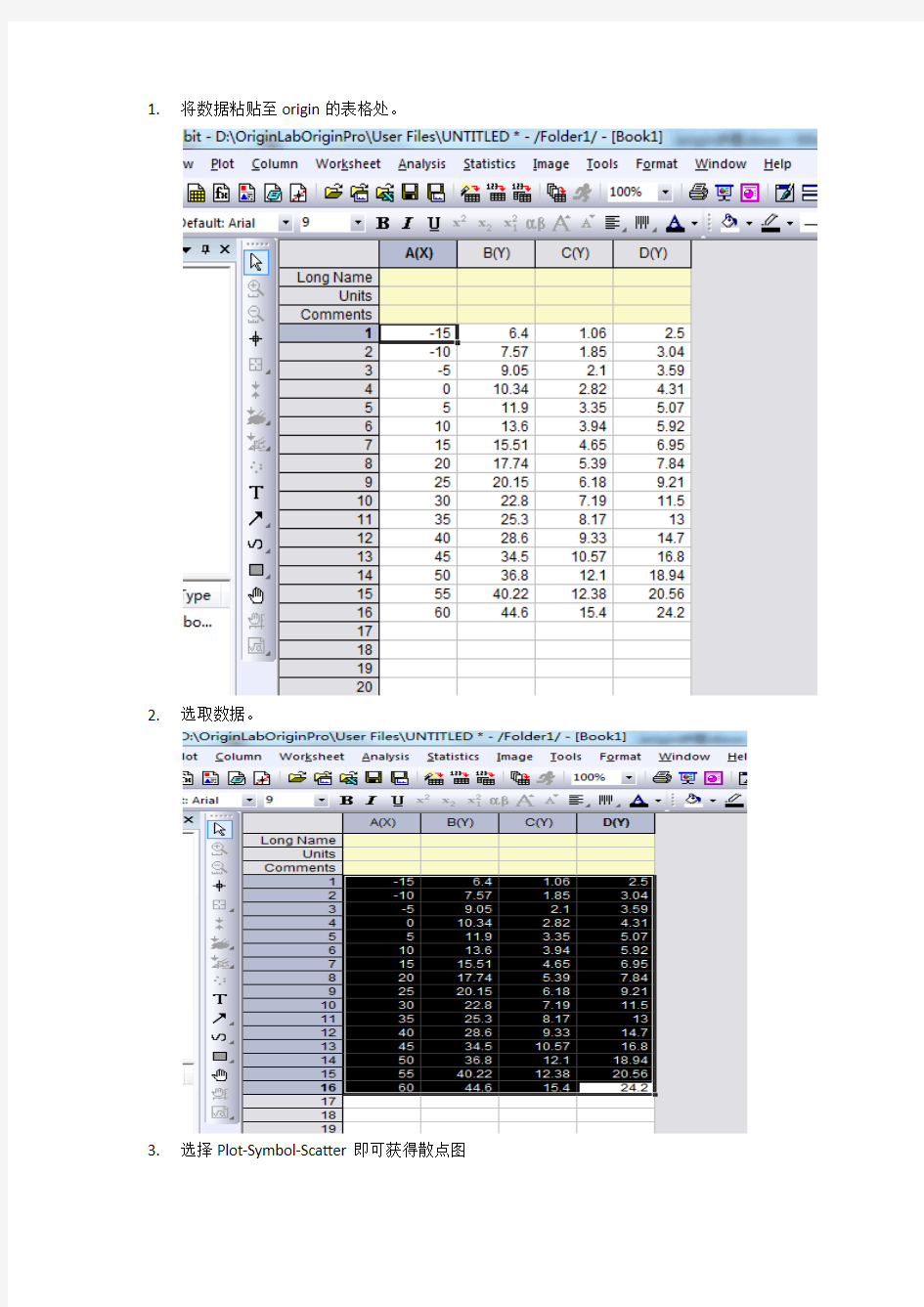 如何用origin做散点图以及拟合-推荐下载