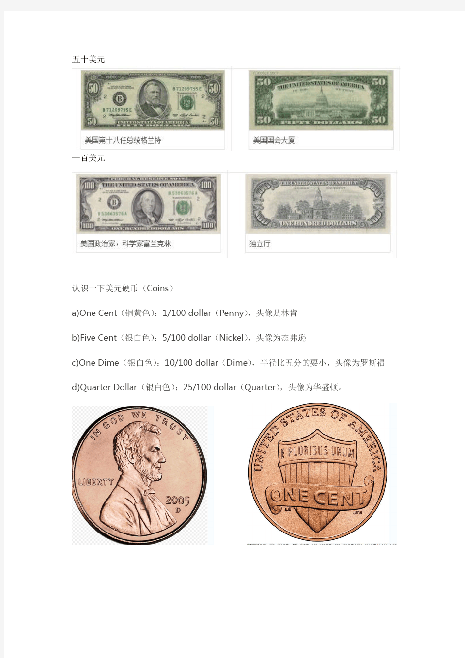 美国纸币硬币配图