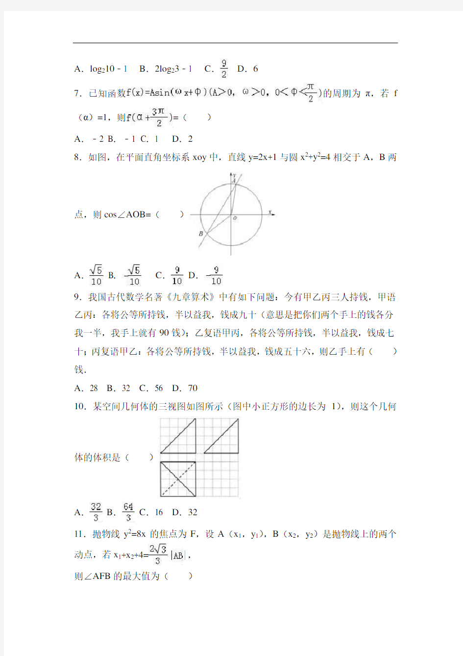 2018年江西省南昌市高考数学一模试卷(理科)